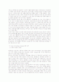 KT - 변화시대의 신 경영 패러다임 17페이지