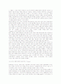 KT - 변화시대의 신 경영 패러다임 18페이지