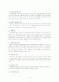 [평생교육] 평생교육프로그램개발 이론과 모형 4페이지