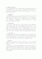 [사회복지, 평생교육] 평생교육프로그램기획 7페이지