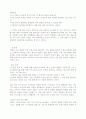 직업과 정신건강 15페이지