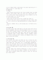 방송과 IT의 융합 - [DMB, 데이터방송, 인터넷 방송, IPTV, 미디어 등 정리) 9페이지