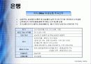 [재무관리] 부의 관리 7페이지