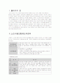 노인수발보험제도 2페이지