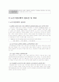 노인수발보험제도 3페이지