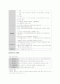 노인수발보험제도 9페이지