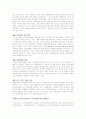 노인수발보험제도 15페이지