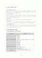 실버관광산업 3페이지