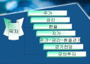 [투자론] 자산가격 변동 추세 2페이지