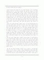 [게임산업] 게임과 엔터테인먼트  - 시장동향, 현황, 규모, 동향 및 전망, 문화, 정책 등 자세한 정리 3페이지