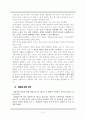 [게임산업] 게임과 엔터테인먼트  - 시장동향, 현황, 규모, 동향 및 전망, 문화, 정책 등 자세한 정리 6페이지