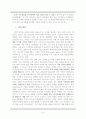 [게임산업] 게임과 엔터테인먼트  - 시장동향, 현황, 규모, 동향 및 전망, 문화, 정책 등 자세한 정리 15페이지