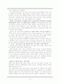 [게임산업] 게임과 엔터테인먼트  - 시장동향, 현황, 규모, 동향 및 전망, 문화, 정책 등 자세한 정리 16페이지