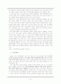 [게임산업] 게임과 엔터테인먼트  - 시장동향, 현황, 규모, 동향 및 전망, 문화, 정책 등 자세한 정리 17페이지