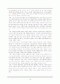 [게임산업] 게임과 엔터테인먼트  - 시장동향, 현황, 규모, 동향 및 전망, 문화, 정책 등 자세한 정리 19페이지