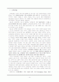 [게임산업] 게임과 엔터테인먼트  - 시장동향, 현황, 규모, 동향 및 전망, 문화, 정책 등 자세한 정리 20페이지
