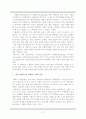 [게임산업] 게임과 엔터테인먼트  - 시장동향, 현황, 규모, 동향 및 전망, 문화, 정책 등 자세한 정리 32페이지
