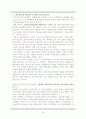 [게임산업] 게임과 엔터테인먼트  - 시장동향, 현황, 규모, 동향 및 전망, 문화, 정책 등 자세한 정리 35페이지