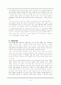 [게임산업] 게임과 엔터테인먼트  - 시장동향, 현황, 규모, 동향 및 전망, 문화, 정책 등 자세한 정리 37페이지