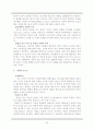 [게임산업] 게임과 엔터테인먼트  - 시장동향, 현황, 규모, 동향 및 전망, 문화, 정책 등 자세한 정리 44페이지