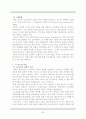 [게임산업] 게임과 엔터테인먼트  - 시장동향, 현황, 규모, 동향 및 전망, 문화, 정책 등 자세한 정리 51페이지