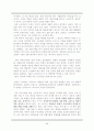 [게임산업] 게임과 엔터테인먼트  - 시장동향, 현황, 규모, 동향 및 전망, 문화, 정책 등 자세한 정리 59페이지