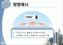 레인콤(아이리버)의 글로벌 마케팅 22페이지