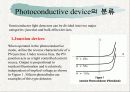 Photoconductive device(광전도소자)에 대하여 8페이지