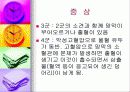 고혈압성 망막증 7페이지
