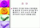 고혈압성 망막증 10페이지