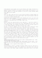 고혈압성,당뇨성 망막장애 9페이지