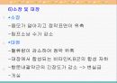 노화와 신체적 변화 8페이지