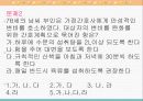 노화와 신체적 변화 10페이지