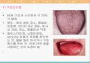 노화와 신체적 변화 14페이지