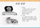 노화와 신체적 변화 39페이지
