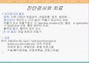 노화와 신체적 변화 46페이지