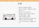 노화와 신체적 변화 47페이지
