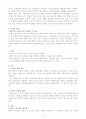 [논문] COPD 대상자 CASE STUDY 4페이지