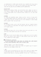 [논문] COPD 대상자 CASE STUDY 5페이지