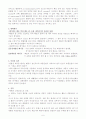 [논문] COPD 대상자 CASE STUDY 6페이지