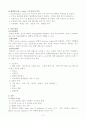 [논문] COPD 대상자 CASE STUDY 12페이지