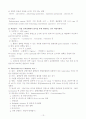 [논문] COPD 대상자 CASE STUDY 13페이지
