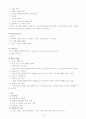 [논문] COPD 대상자 CASE STUDY 14페이지