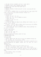 [논문] COPD 대상자 CASE STUDY 15페이지