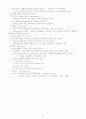 [논문] COPD 대상자 CASE STUDY 19페이지