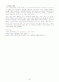 [논문] COPD 대상자 CASE STUDY 29페이지