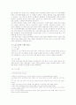 5.16에 관한 쟁점-5.16의 정당성에 관하여 4페이지