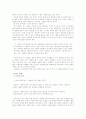 광고의 선정성과 광고안의 성 역할 사례 및 사회적으로 미치는 영향과 그 배경에 대해 알아보시오. 4페이지