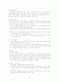 국제 정치의 행위자로서 다국적기업 4페이지