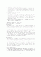 국제 정치의 행위자로서 다국적기업 6페이지